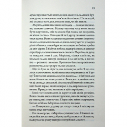Книга Медова Відьма - Сідні Дж. Шілдс КСД (9786171516250) - Картинка 10