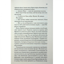 Книга Медова Відьма - Сідні Дж. Шілдс КСД (9786171516250) - Картинка 12