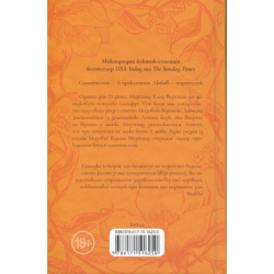 Книга Медова Відьма - Сідні Дж. Шілдс КСД (9786171516250) - Картинка 2