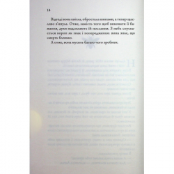 Книга Медова Відьма - Сідні Дж. Шілдс КСД (9786171516250) - Картинка 5