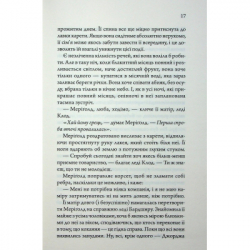 Книга Медова Відьма - Сідні Дж. Шілдс КСД (9786171516250) - Картинка 8