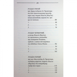 Книга Рік Шершня - Василь Шкляр КСД (9786171516489) - Картинка 4