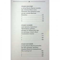 Книга Рік Шершня - Василь Шкляр КСД (9786171516489) - Картинка 5