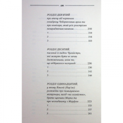 Книга Рік Шершня - Василь Шкляр КСД (9786171516489) - Картинка 6