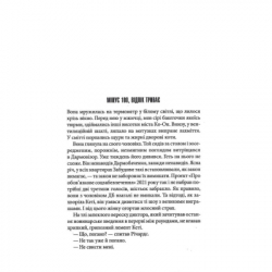 Книга Переслідуваний. Схудлий + суперобкладинка - Стівен Кінг КСД (9786171517264_s) - Картинка 2