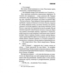 Книга Переслідуваний. Схудлий + суперобкладинка - Стівен Кінг КСД (9786171517264_s) - Картинка 3