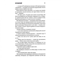 Книга Переслідуваний. Схудлий + суперобкладинка - Стівен Кінг КСД (9786171517264_s) - Картинка 4