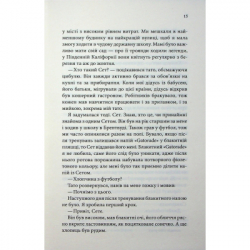 Книга Побачення за передбаченням - Ребекка Сірл КСД (9786171514508) - Картинка 10