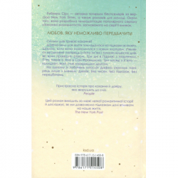 Книга Побачення за передбаченням - Ребекка Сірл КСД (9786171514508) - Картинка 2