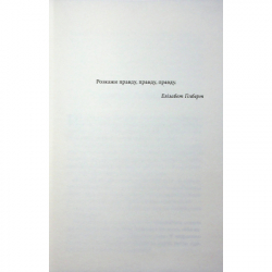 Книга Побачення за передбаченням - Ребекка Сірл КСД (9786171514508) - Картинка 3