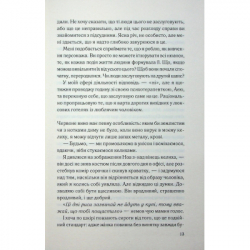 Книга Погана кров - Сара Горнслі КСД (9786171516557) - Картинка 10