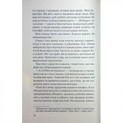 Книга Погана кров - Сара Горнслі КСД (9786171516557) - Картинка 11