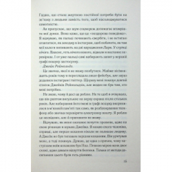 Книга Погана кров - Сара Горнслі КСД (9786171516557) - Картинка 12