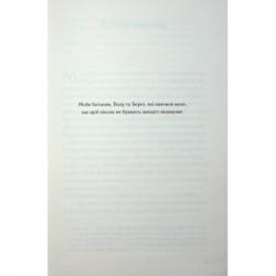 Книга Погана кров - Сара Горнслі КСД (9786171516557) - Картинка 3