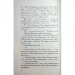 Книга Погана кров - Сара Горнслі КСД (9786171516557) - Картинка 5