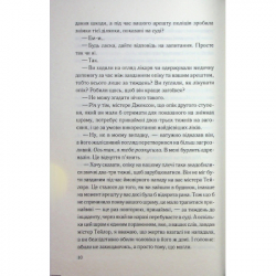 Книга Погана кров - Сара Горнслі КСД (9786171516557) - Картинка 7