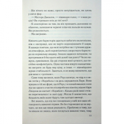 Книга Погана кров - Сара Горнслі КСД (9786171516557) - Картинка 8