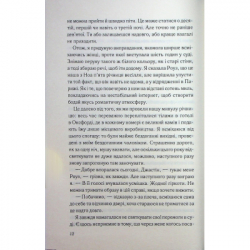 Книга Погана кров - Сара Горнслі КСД (9786171516557) - Картинка 9