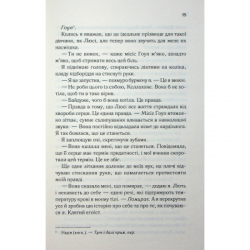 ����� ������� �������� � �������. ����� 2 - ��������� �������� ��� (9786171516502) - �������� 12