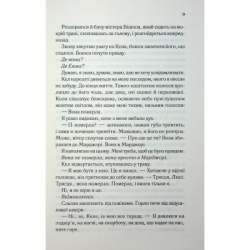 ����� ������� �������� � �������. ����� 2 - ��������� �������� ��� (9786171516502) - �������� 6