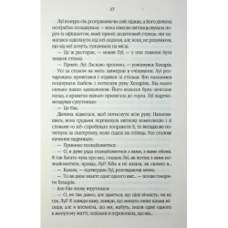 Книга Таємний сховок - Яель ван дер Вуден КСД (9786171516755) - Картинка 12