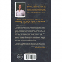 Книга Таємний сховок - Яель ван дер Вуден КСД (9786171516755) - Картинка 2