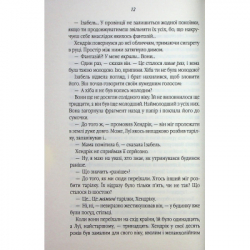 Книга Таємний сховок - Яель ван дер Вуден КСД (9786171516755) - Картинка 7