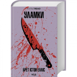 ����� ������ - ���� ����� ���� ��� (9786171516458)