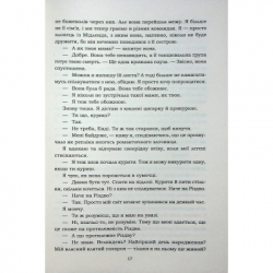 Книга Хороший матеріал - Доллі Олдертон КСД (9786171516342) - Картинка 10