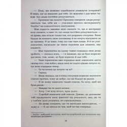 Книга Хороший матеріал - Доллі Олдертон КСД (9786171516342) - Картинка 11