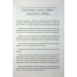 Книга Хороший матеріал - Доллі Олдертон КСД (9786171516342) - Картинка 4