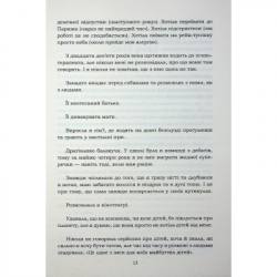 Книга Хороший матеріал - Доллі Олдертон КСД (9786171516342) - Картинка 6