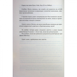 Книга Хороший матеріал - Доллі Олдертон КСД (9786171516342) - Картинка 7