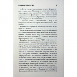 Книга Якщо кров тече + суперобкладинка - Стівен Кінг КСД (9786171516410) - Картинка 11