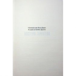 Книга Якщо кров тече + суперобкладинка - Стівен Кінг КСД (9786171516410) - Картинка 4