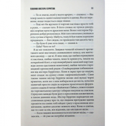 Книга Якщо кров тече + суперобкладинка - Стівен Кінг КСД (9786171516410) - Картинка 7