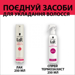 ��� ��� ����� Taft Phyto Keratin 4 250 �� (9000100336376) - �������� 8