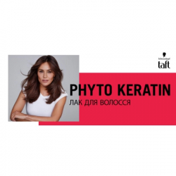 ��� ��� ����� Taft Phyto Keratin 4 250 �� (9000100336376) - �������� 9