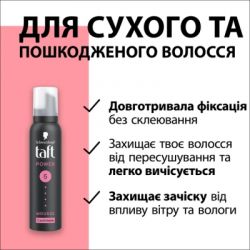 Пенка для волос Taft Cashmere Power 5 200 мл (9000100477789) - Картинка 4