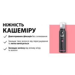 Пенка для волос Taft Cashmere Power 5 200 мл (9000100477789) - Картинка 9