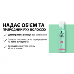 Пенка для волос Taft Volume 4 200 мл (3838824083704) - Картинка 9