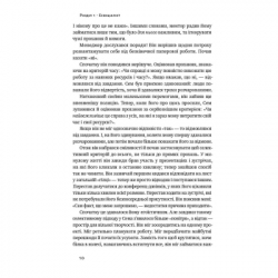 ����� ����������. ��������� ��������� ��������� - ��� ������� ��� ������ (9786177973040) - �������� 12