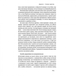 ����� ����������. ��������� ��������� ��������� - ��� ������� ��� ������ (9786177973040) - �������� 5