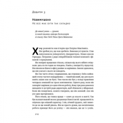 ����� ����������. ��������� ��������� ��������� - ��� ������� ��� ������ (9786177973040) - �������� 7