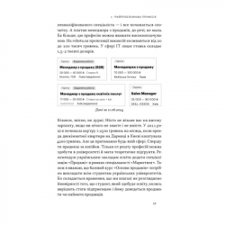 ����� ������ �������. ��������� ����������� � ��������� - ���� ������ ��� ������ (9786178437268) - �������� 12