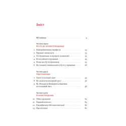 ����� ������ �������. ��������� ����������� � ��������� - ���� ������ ��� ������ (9786178437268) - �������� 3