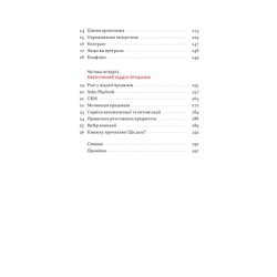 ����� ������ �������. ��������� ����������� � ��������� - ���� ������ ��� ������ (9786178437268) - �������� 4