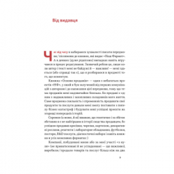 ����� ������ �������. ��������� ����������� � ��������� - ���� ������ ��� ������ (9786178437268) - �������� 6