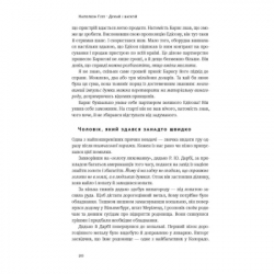 ����� ����� � ������ - �������� ó�� ��� ������ (9786177388967) - �������� 10