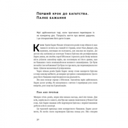 ����� ����� � ������ - �������� ó�� ��� ������ (9786177388967) - �������� 11